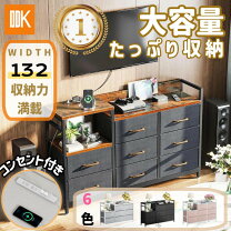 楽天市場】スーパーセール（タンス・チェスト｜収納家具）：インテリア 