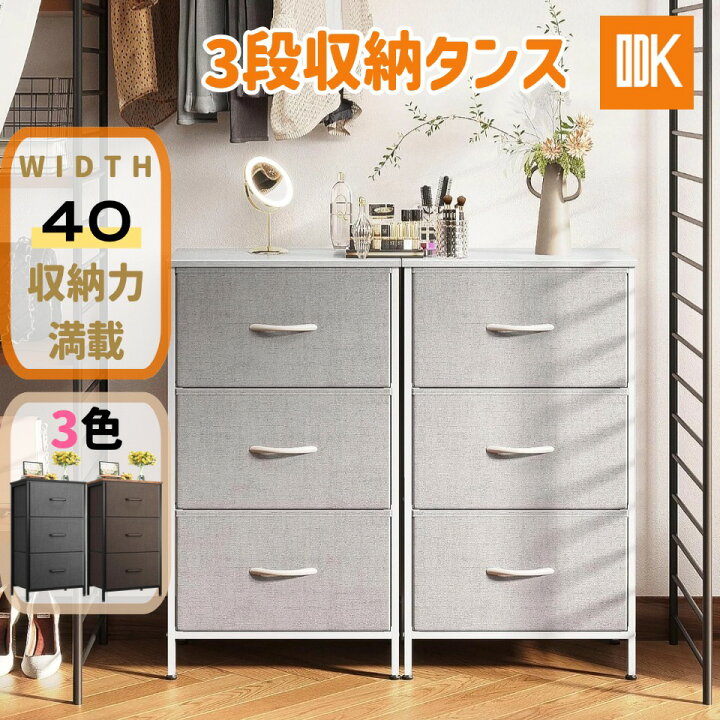 楽天市場】＼10倍ポイントお得／☆送料無料 チェスト タンス 衣類収納 