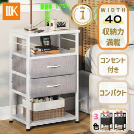 早い者勝ち 880円配布中＼18日の感謝デー P5倍お得／★送料無料 チェスト タンス 衣類収納 収納ケース 引き出し リビング収納 布製 引き出し 衣装ケース 箪笥 転倒防止 低ホルム 安定感 4段 おしゃれ 収納ボックス キャビネット コンセント付き