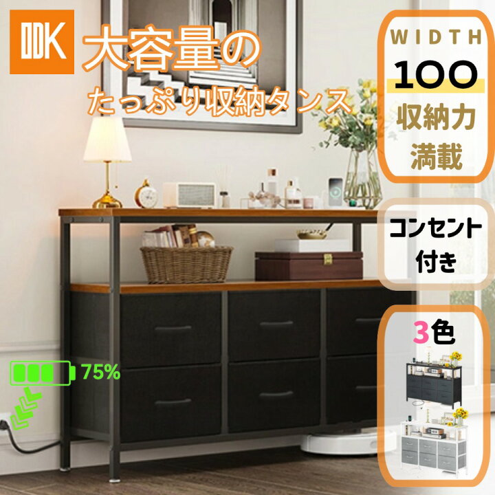 楽天市場】＼10倍ポイントお得／チェスト タンス 収納ケース 布製 木製 
