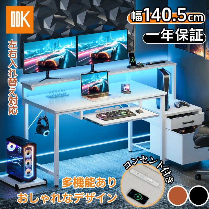 楽天市場】ODK ゲーミングデスク 幅140cm 引き出し付き LEDライト付き 