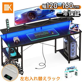 見逃し厳禁 驚き値段＼5時間限定 15%offクーポン配布 19時から／アーム付けない★送料無料 幅120-160cm デスク 机 pcデスク パソコンデスク ラック付きデスク ゲーミングデスク 棚付きデスク おしゃれ 省スペース 一人暮らし 在宅勤務 頑丈 ワークデスク オフィスデスク