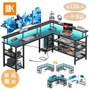 ＼／送料無料 l字デスク 幅150 パソコンデスク ゲーミングデスク デスク 机 コンセント付き コーナーデスク PCデスク…