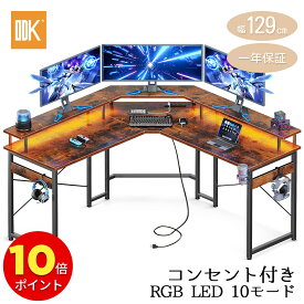 ＼全店P10倍＋1000円クーポン有／★送料無料 ODK ゲーミングデスク L字 パソコンデスク l字デスク デスク 机 幅129 コンセント付き pcデスク エル字デスク 収納 コーナーデスク オフィスデスク 仕事用 在宅勤務 組立簡単 カーボン調 新生活 新商品