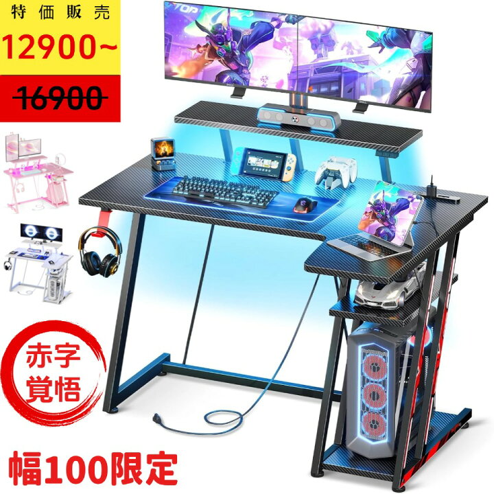 楽天市場】限定50％OFF＼幅120 左棚黒+幅100右棚黒限定 12900円限定+P2  