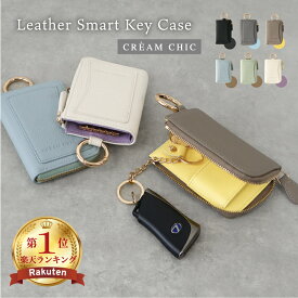 【1870円~8/11まで限定特価クーポン】 キーケース カード レディース スマートキー 車 スマートキーケース 本革 キーチェーン キーリング キーポケット キーバンド 愛車 大容量 多機能 小銭入れ付き スマートキー2つ収納 鍵複数収納