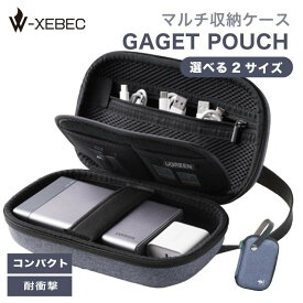 【1480円~4/4まで限定特価クーポン】 ガジェットポーチ 小型 小物ポーチ ケーブル 充電器 wi-fiルーター 大容量 保護ケース 収納ポーチ 小物入れポーチ モバイルバッテリー 充電器/電話/usbケーブル 旅行ポーチ 無印 コンパクト