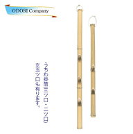 うちわ掛 うちわ掛け 竹筒 インテリア 団扇 壁掛 筒 二ツ口