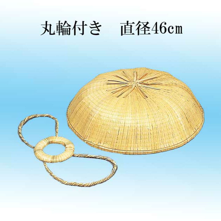 楽天市場】三度笠 さんどがさ 丸輪つき 股旅衣裳 またたび菅笠 すげが 