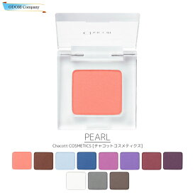 チャコット マルチカラーバリエーション アイシャドウ PEARL [パール] PE01-11 全100色 Chacott COSMETICS