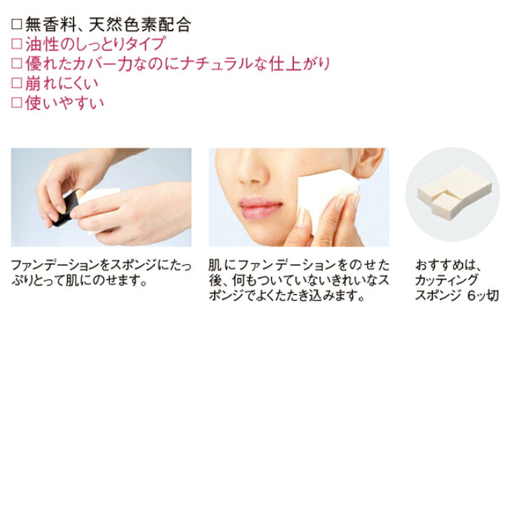 素晴らしい チャコットスティック Chacott COSMETICS(チャコット・コスメティクス) スティックファンデーション 172 10g ファンデーション アットコスメ 正規品
