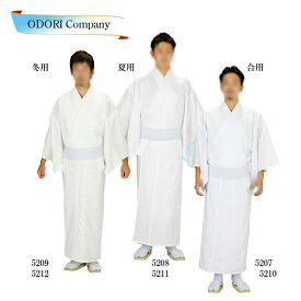 白 長襦袢 夏用 神寺用 男性用5208・女性用5211 白衣 和装肌着