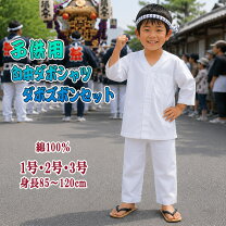楽天市場】鯉口シャツ 上下（キッズ・ベビー・マタニティ）の通販