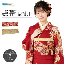 楽天市場】ポリエステル 振袖（帯｜和服）：レディースファッションの通販