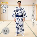 浴衣 ゆかた 踊り用 メンズ 盆踊り 仕立て上がり 当社限定 オリジナル 男性用 M L 綿 白地 紺 歌舞伎柄 単品 夏祭り …
