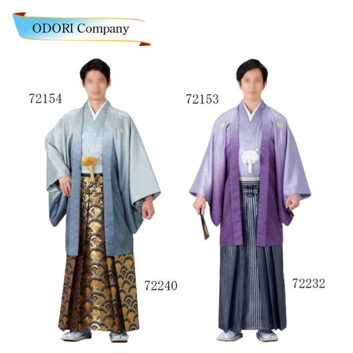 楽天市場】綸子羽織と袴下着物セット(あわせ仕立) 男物紋付 羽織と袴下 