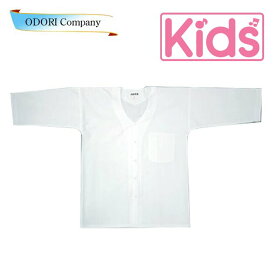 子供用 ダボシャツ 長袖 祭 白シャツ よさこい 衣装 キッズ