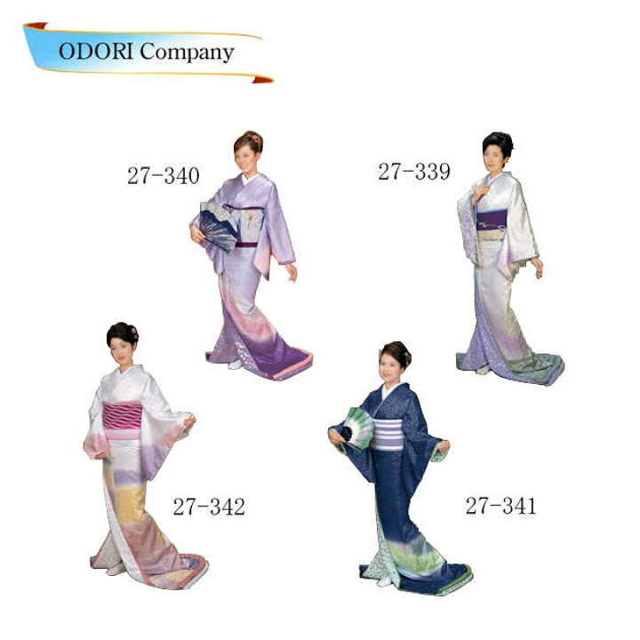 楽天市場】裾引き お引きずり お引き お引き摺り 着物 日本舞踊 踊り 