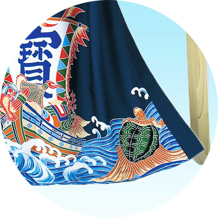 楽天市場】万祝衣装 まいわい着物 きもの 黒地 鶴 亀 大漁 萬祝 仕立て  