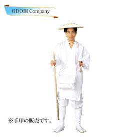 楽天市場 白装束の通販