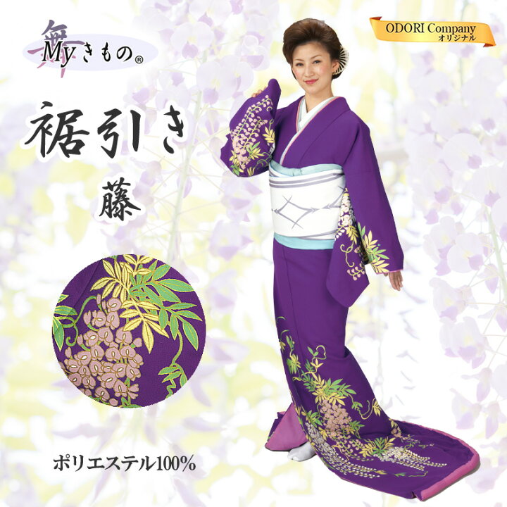 楽天市場】裾引き お引きずり 踊り用 日舞 着物 舞台 大衆演劇  