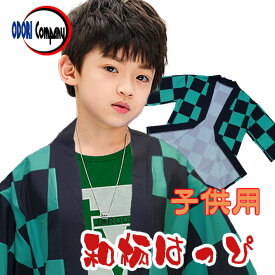 楽天市場 鬼滅の刃 はっぴ 子供の通販 楽天市場 鬼滅の刃 はっぴ 子供の通販