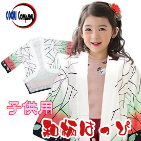 楽天市場 胡蝶 しのぶ 服 子供 用の通販