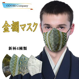 楽天市場 和柄 マスク メンズの通販