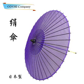 絹傘 日本舞踊 日本製 踊り用 2本継ぎ 紫無地 小道具 舞台用