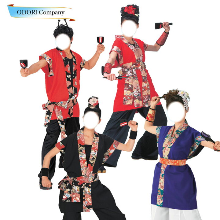 楽天市場 よさこい 衣装 メンズ レディース 男女兼用 夏用ポリエステル おしゃれ 衣裳 Odori Company 楽天市場店