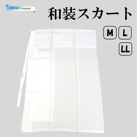 東スカート 裾除け ベンベルグ キュプラ 下ばき 和装下着 踊り用 抗菌防臭加工 M L LL