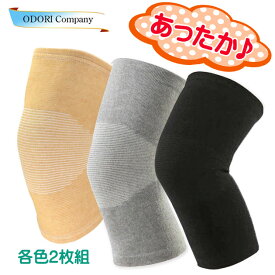 膝サポーター 保温 温める グッズ 高齢者 大きいサイズ 暖かい ゆったり メンズ レディース 膝ウォーマー 2枚組 薄手 膝用 冷え対策 プレゼント