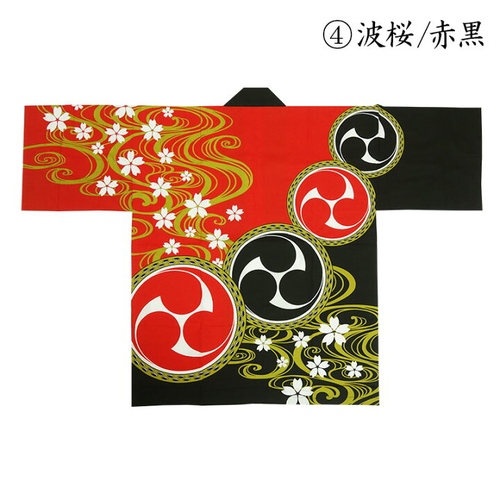 袖なし 法被 Nm 6072 6073 おしゃれ はっぴ 大人 祭り 袢天 赤 黒 スーパーセール はっぴ 袖なし 法被 Nm 6072 6073 おしゃれ はっぴ 大人 祭り 袢天 赤 黒 スーパーセール はっぴ