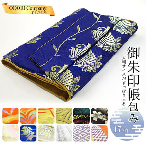 御朱印帳 入れ ハンドメイドの人気商品 通販 価格比較 価格 Com