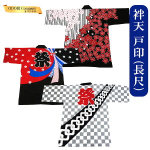 コスプレ 仮装 変装衣装 法被 祭りの人気商品 通販 価格比較 価格 Com