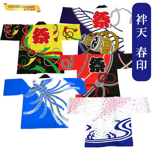コスプレ 仮装 変装衣装 法被 祭りの人気商品 通販 価格比較 価格 Com