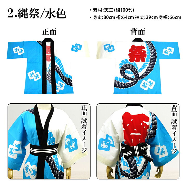 法被 半纏 Nm 6303 祭り用品 和太鼓 はっぴ 催事 メンズ 女性 よさこい衣装 本染 袢天 特大 黒 黄 太鼓 ハッピ 祭 大人用 袢纏 よさこい お祭り ソーラン節 レディース イベント 男性 衣装 祭りはっぴ 文字入り 特大袢纏