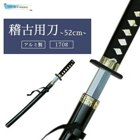 稽古刀 52cm 軽いです。 剣舞、舞踊のお稽古に 日本舞踊小道具 かたなZ-2F