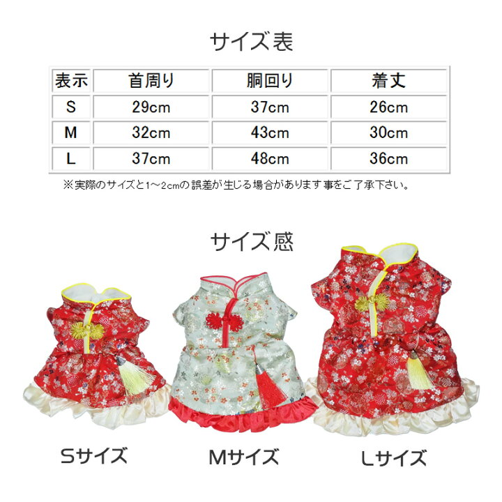 楽天市場】犬 服 秋冬 暖かい チャイナドレス かわいい 女の子 