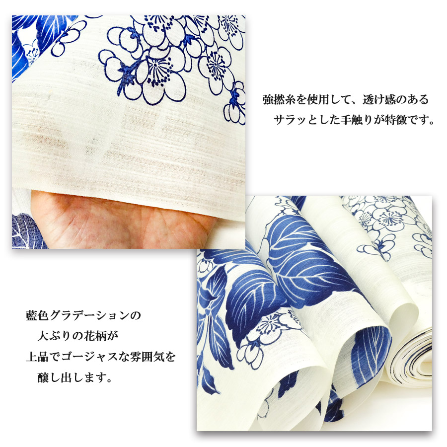 楽天市場】京友禅 手捺染 高級ゆかた反物 日本製 藍四季花 優華壇 浴衣 