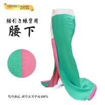楽天市場】腰下 稽古用（和服｜レディースファッション）の通販