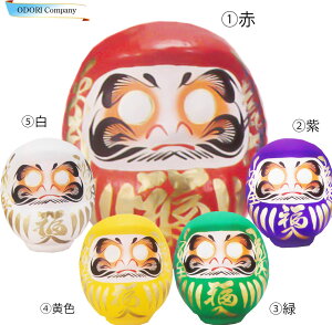 だるま 福だるま 縁起物 金運 贈り物 紙製 カラー 赤 黄 緑 白 紫