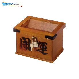 貯金箱 開運 お祝い 縁起物 賽銭箱 お賽銭 お賽銭箱 おもしろ 木製 木 シンプル おしゃれ かわいい 木製雑貨 ギフト プレゼント