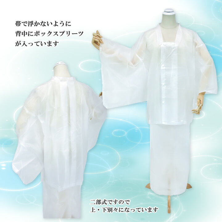 楽天市場】着物用 レインコート 携帯 雨コート 二部式 上下 和装 和服 