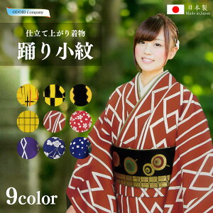 「myきもの」 踊り用 着物 仕立て上がり 花小紋 ポリエステル 格子 市松 花 桜 梅 井桁 色紙