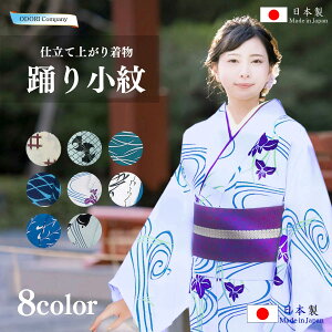 「myきもの」踊り用 着物 仕立て上がり 花小紋 ポリエステル あやめ 花 流水 格子 露芝 笹の葉 井桁