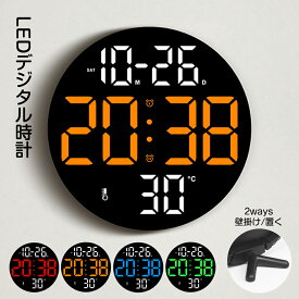 壁掛け時計 デジタル 壁掛け時計 掛け時計 デジタル デジタル時計【リモコン付き・遠隔操作可能】北欧 壁掛け時計 モダン 壁掛け時計 おしゃれ 壁掛け時計 かわいい 壁掛け時計 静音 LED デジタル時計 掛時計 置き時計時計 壁掛け 静音 タイマー 温度 調色 調光 日付 曜日