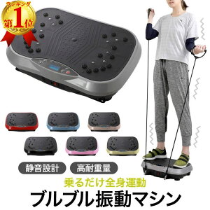 ブルブルマシーンの通販 価格比較 価格 Com