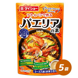 ソムリエ パエリアの素 5袋 セット 洋風 パエリア 混ぜご飯の素 ダイショー