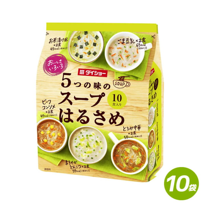 楽天市場 おいしさいろいろ5つのスープはるさめ 10食入り 10袋 ごま豆乳 とろみ中華 まろやかとんこつ ビーフコンソメ お茶漬け風 5つの味 5種類 春雨 ダイショー 調味料 春雨スープ はるさめ スープ春雨 ヘルシー おいしいダイショー